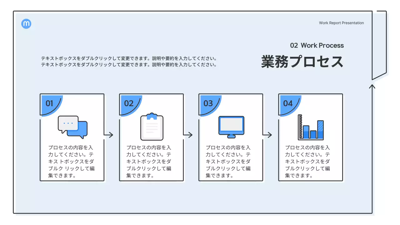 青 シンプル マーケティング 報告書 プレゼンテーション