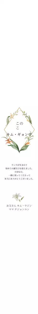 ホワイトヴィンテージイラスト一周忌記念