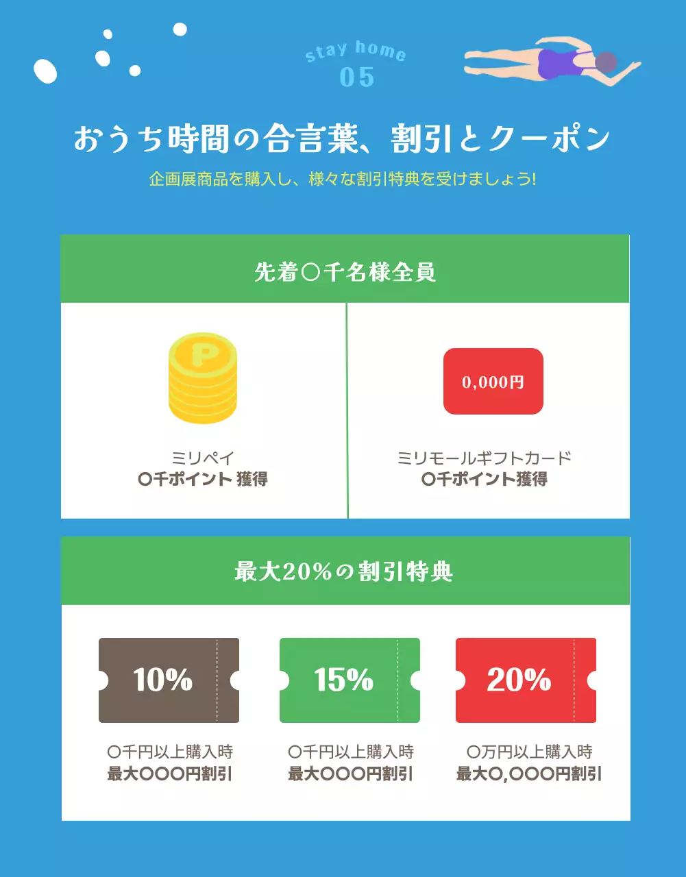 カラフル ポップ 家電 パンフレット 詳細ページ
