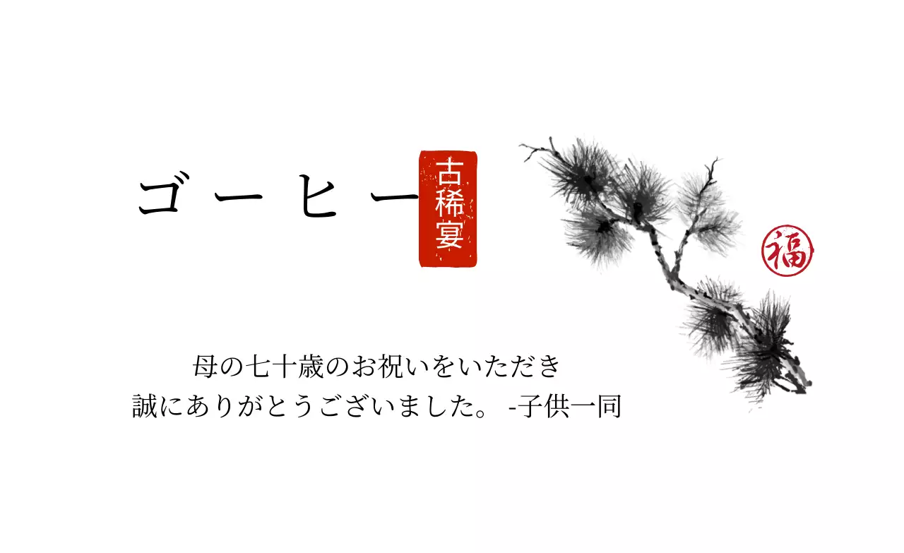 白色イラスト文字強調の伝統的なシンプルな感謝ラベルです。