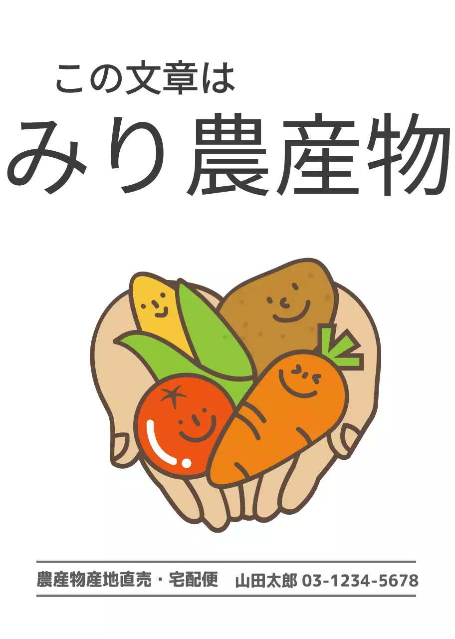 農産物カマグネット