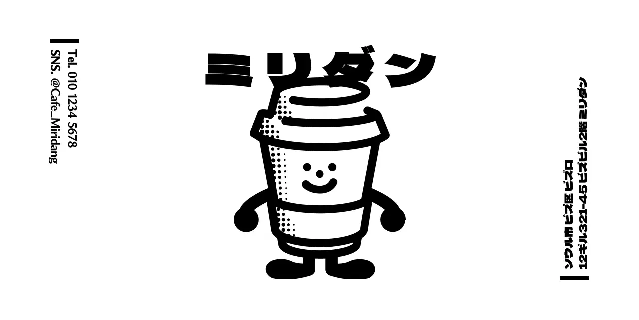 すっきりとしたかわいいコーヒーイラストのロゴスタイルで、喫茶店の情報案内やサービス用