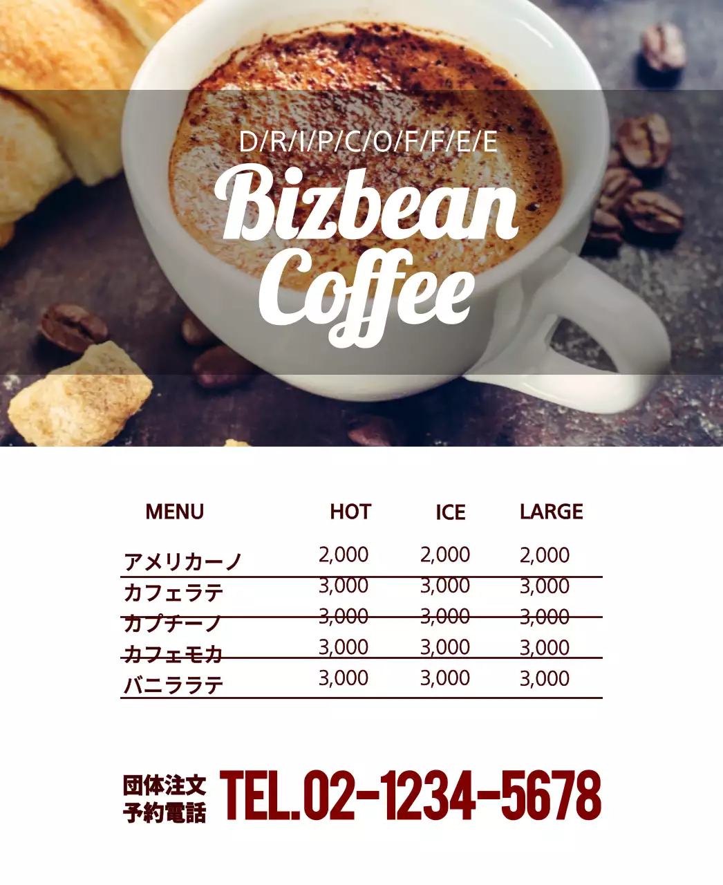 ビズビーンコーヒー