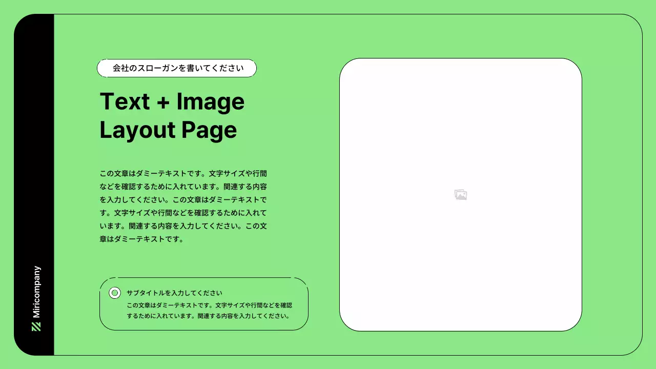 緑 シンプル ビジネス 提案書 プレゼンテーション