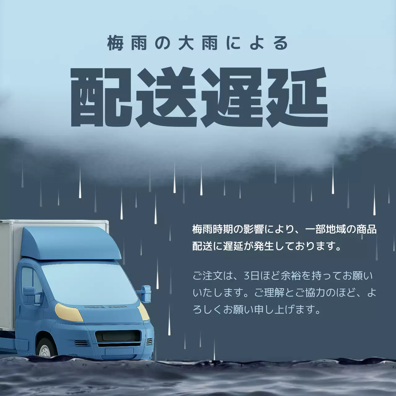 青 シンプル 配送 お知らせ SNS投稿 正方形
