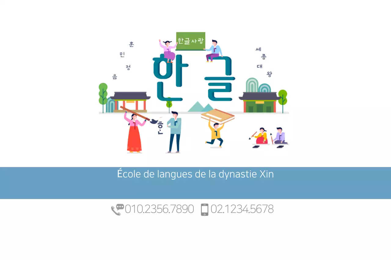 École de langues de la dynastie Xin