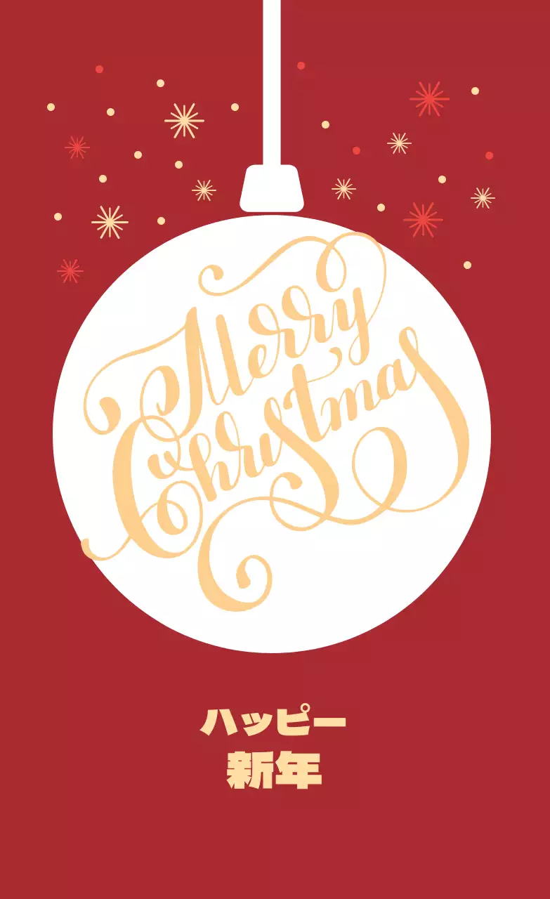 赤・黄色のイラストクリスマス挨拶ラベル