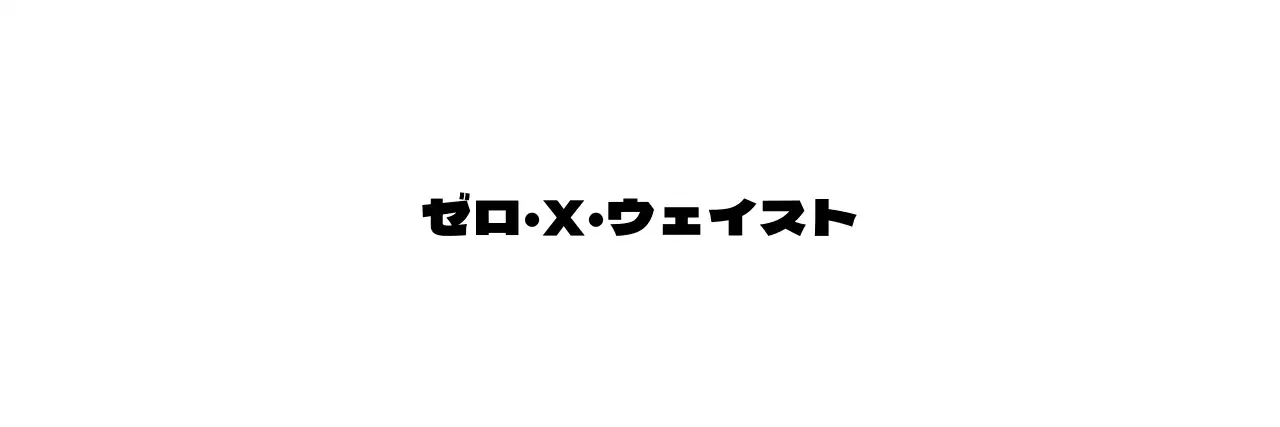 黒のかわいい地球のキャラクターが描かれたエコキャンペーンのデザイン。