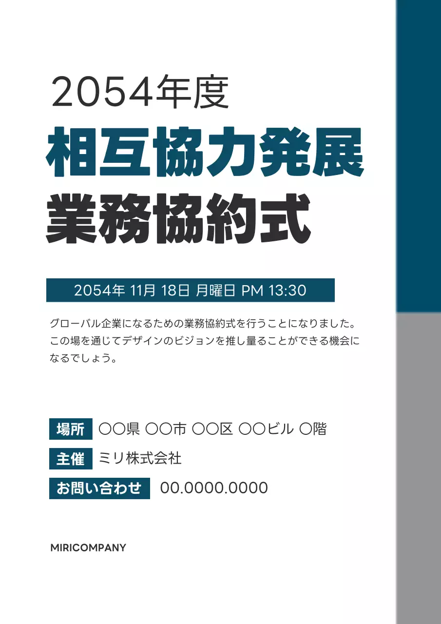青 シンプル ビジネス ポスター