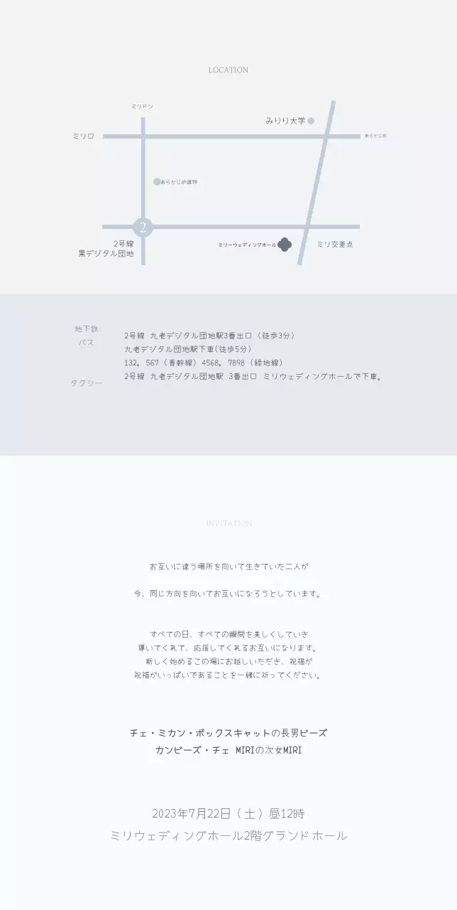 クールグレー背景の落ち着いた高級感のある結婚式の招待状