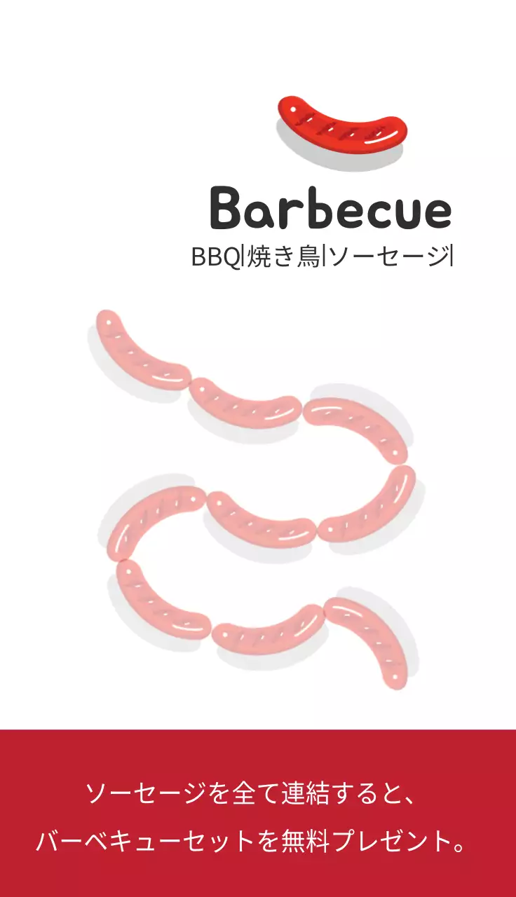 赤 シンプル バーベキュー 名刺