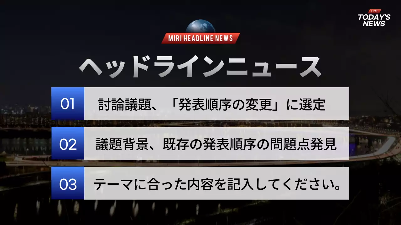 青 モダン ニュース ポスター プレゼンテーション