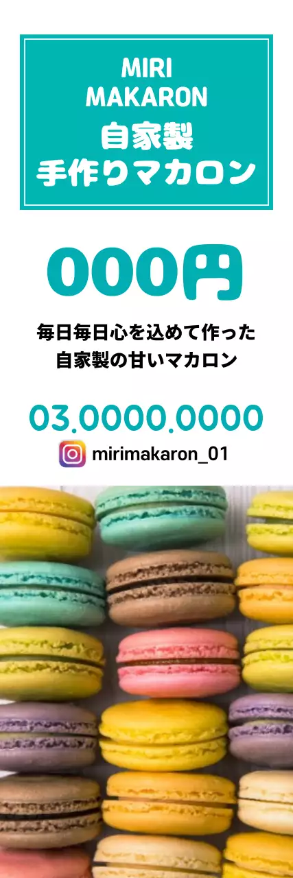 カラフル かわいい マカロン お知らせ ウェブバナー