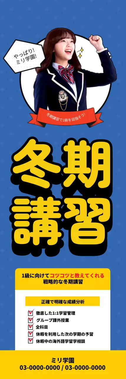 青 ポップ 教育 ポスター ウェブバナー