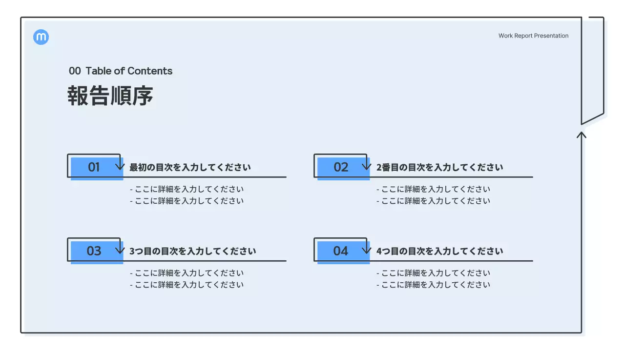 青 シンプル マーケティング 報告書 プレゼンテーション