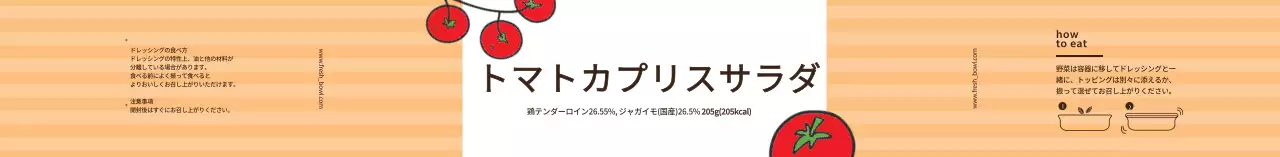 赤のイラストトマトカプリスサラダラベル