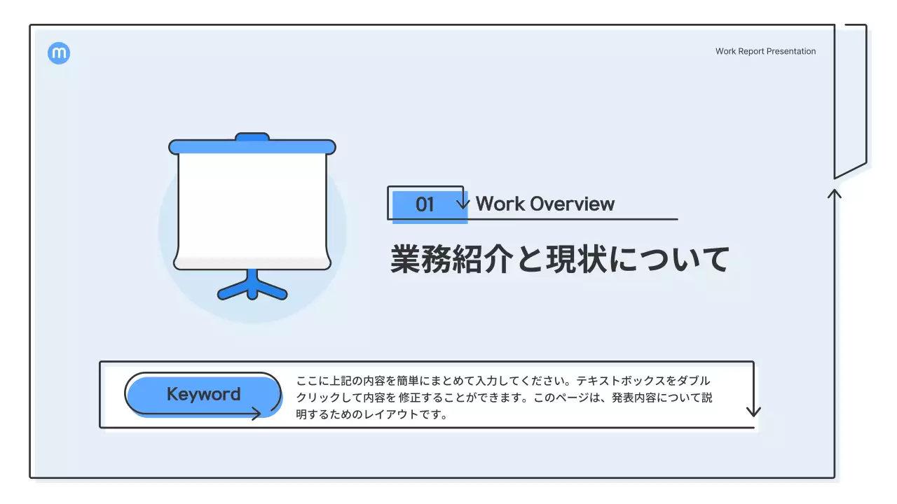 青 シンプル マーケティング 報告書 プレゼンテーション