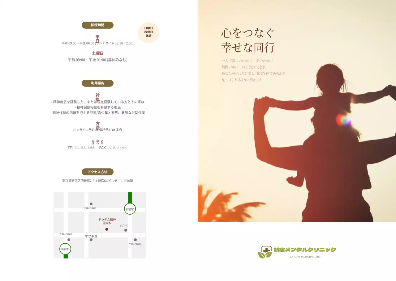 トダム精神神経科