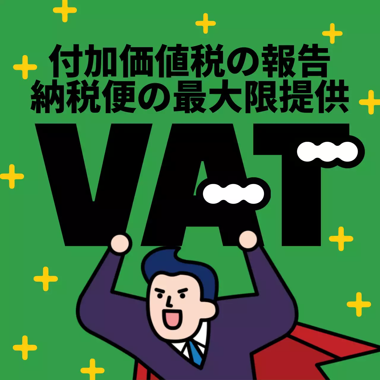 青 目立つ 税金 ポスター Instagram投稿