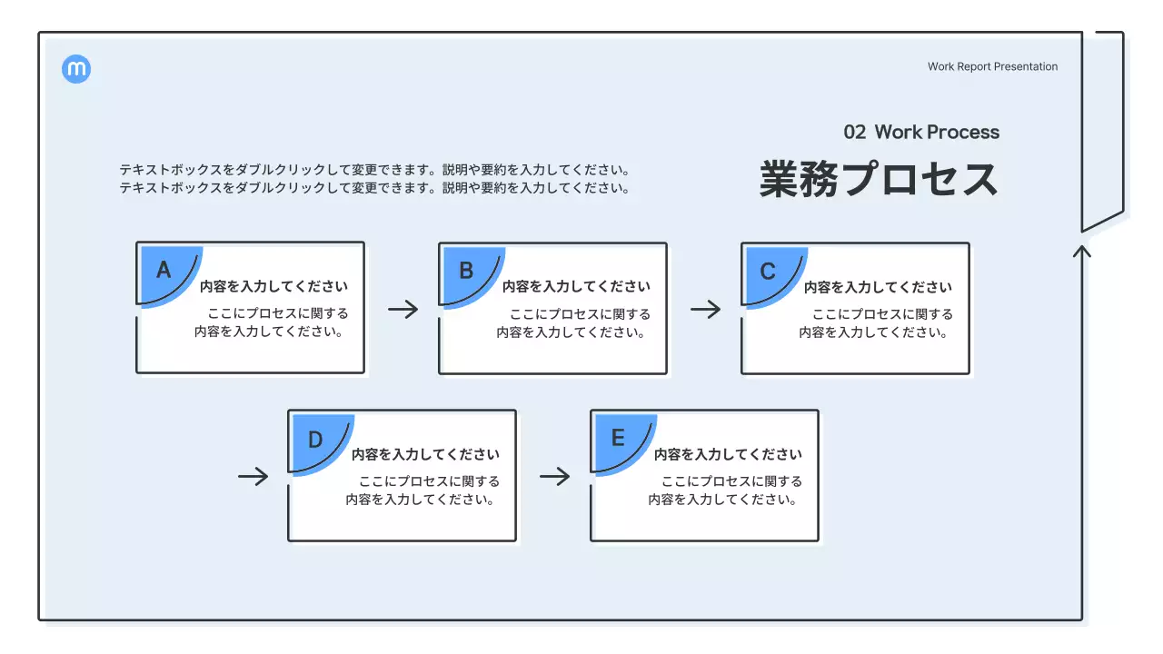 青 シンプル マーケティング 報告書 プレゼンテーション