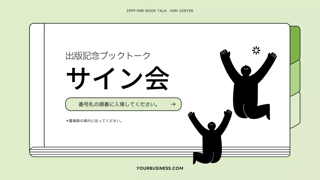 ミント シンプル イベント 予定表 プレゼンテーション