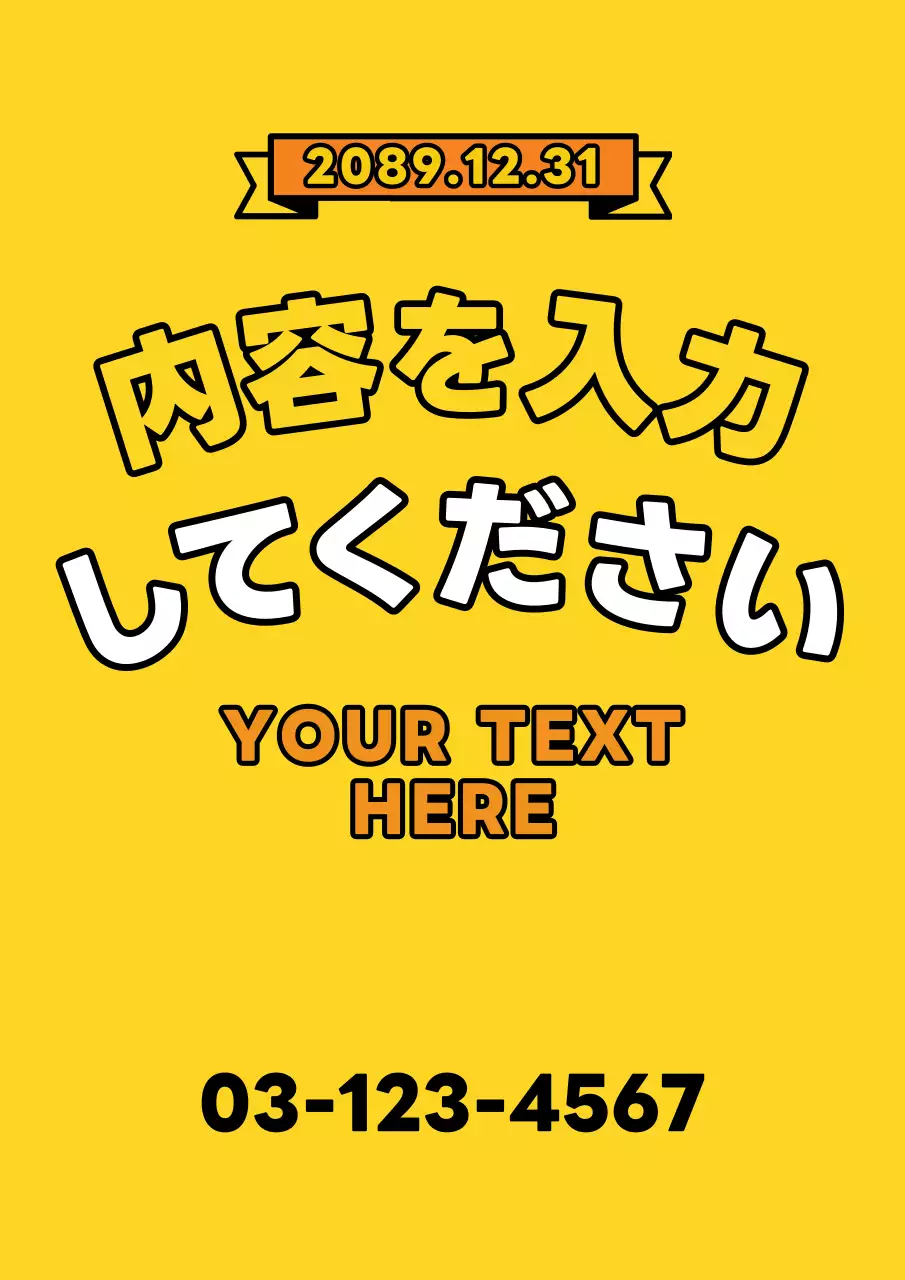 黄色いリボンのイラストが描かれたシンプルなお店の販促物。