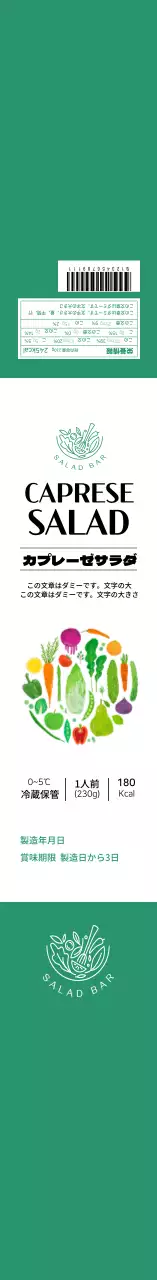 紫色のすっきりとしたサラダ食品情報ラベル