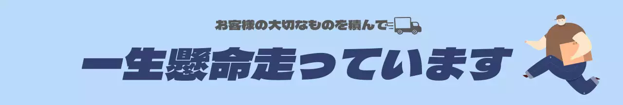 宅配便ステッカー