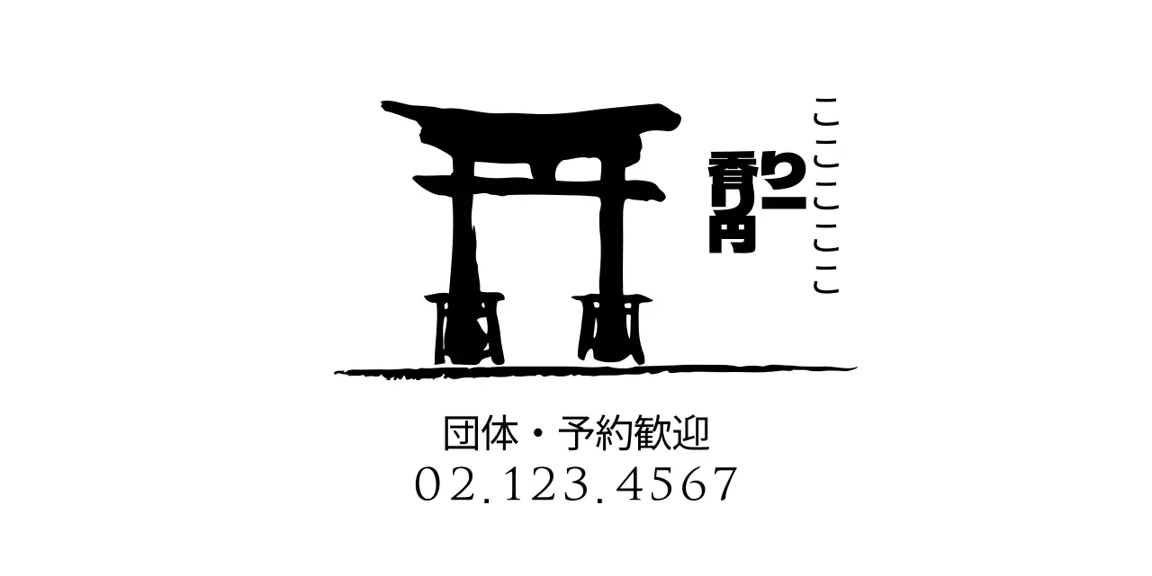 シンプルですっきりした伝統的なイラストのロゴコンセプトの韓国料理専門店の情報案内及びサービス用