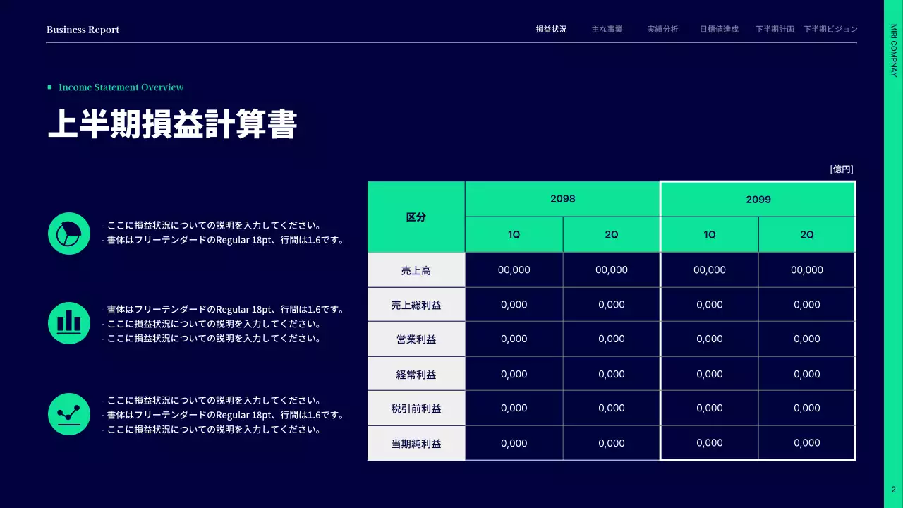 青 モダン ビジネス 報告書 プレゼンテーション