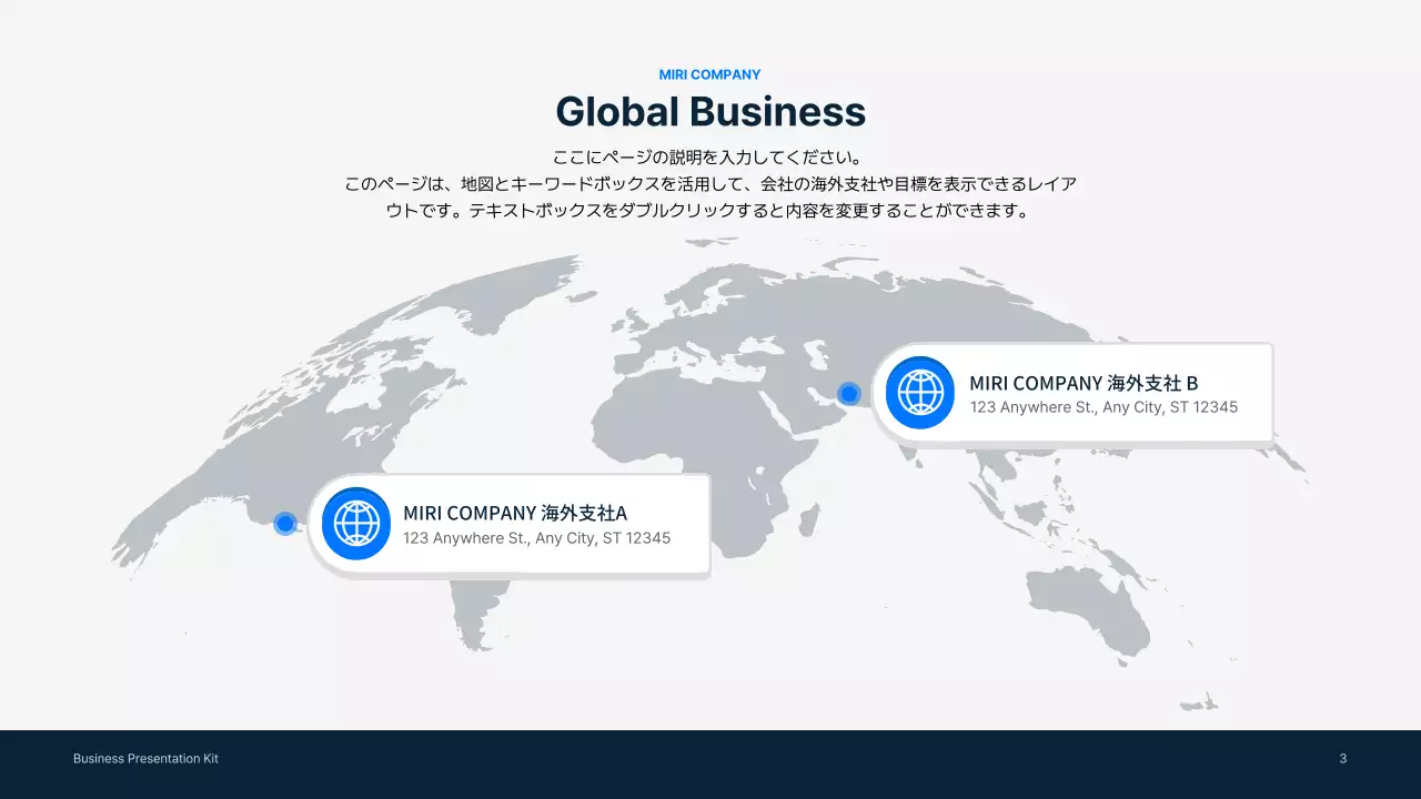 青 シンプル ビジネス プレゼンテーション