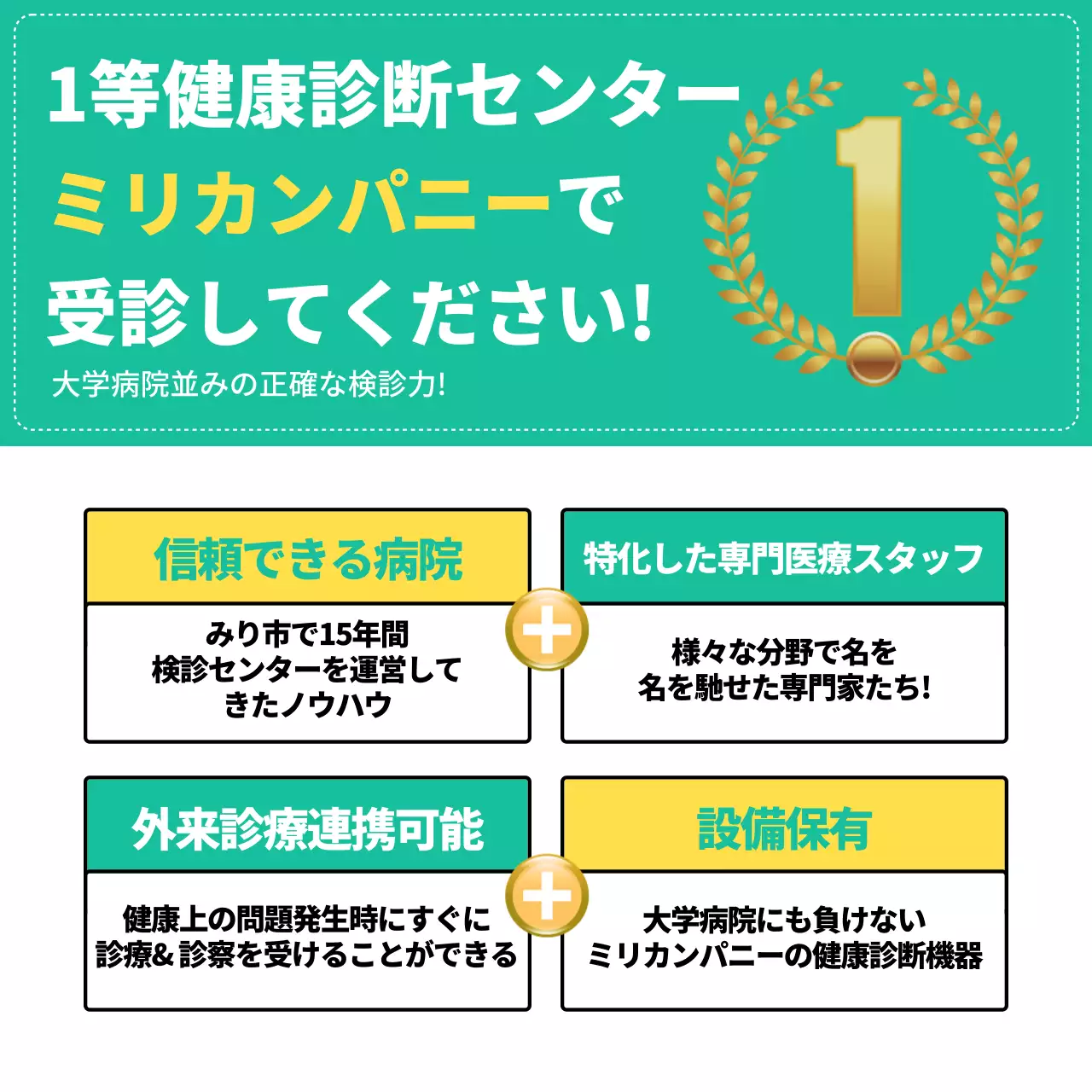 緑 シンプル 健康診断 お知らせ Instagram カルーセル