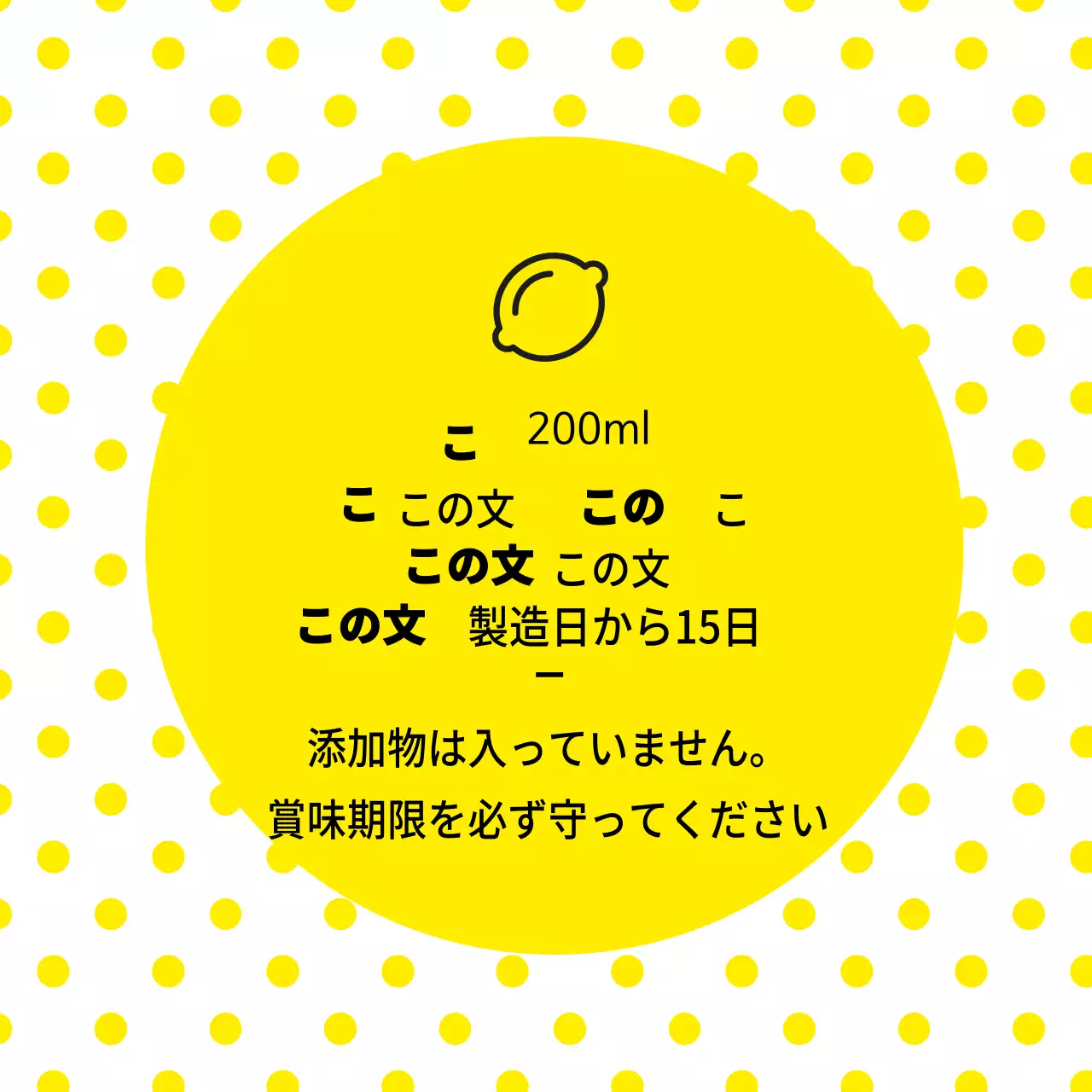 レモンジュースの成分表示
