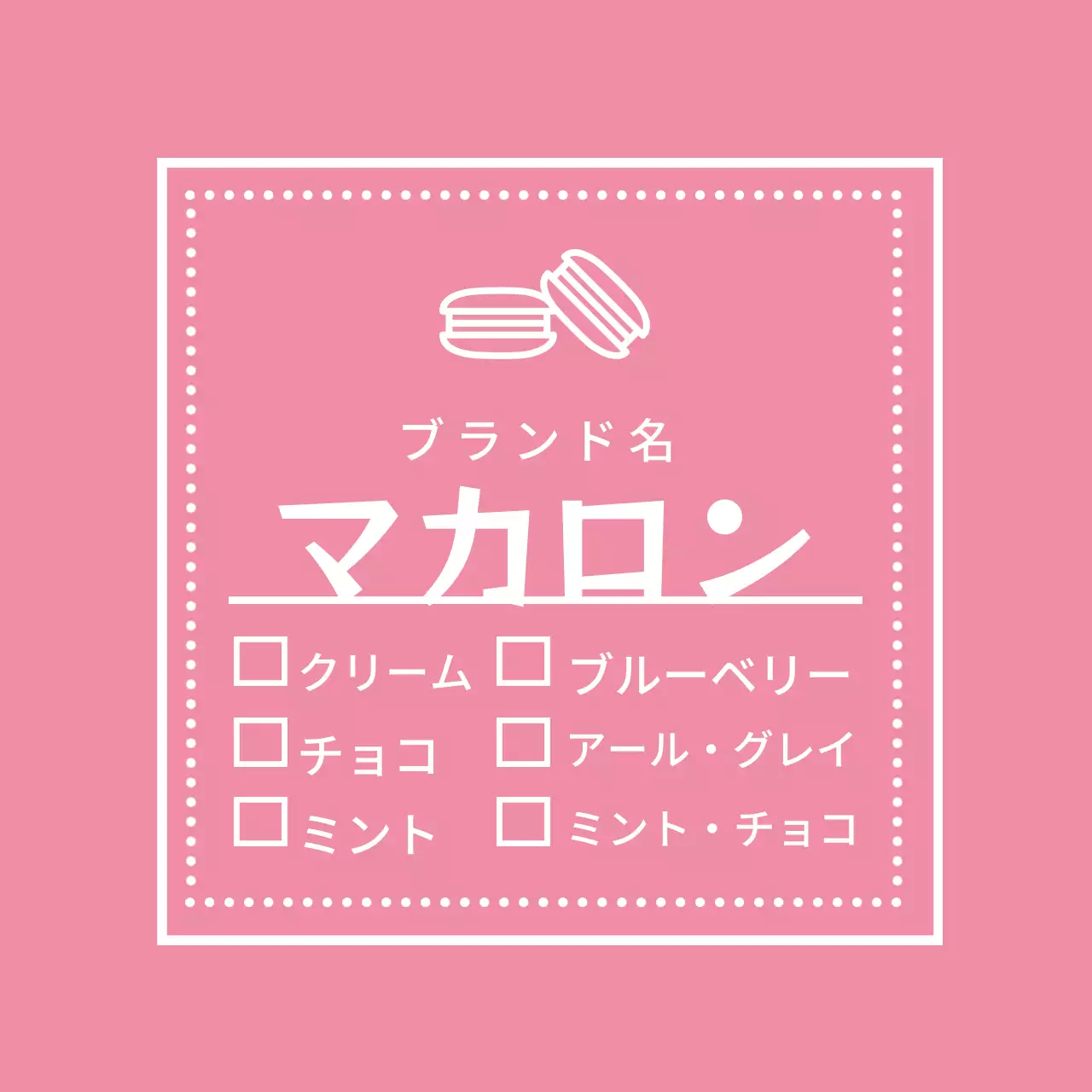 マカロンメニューチェックラベル