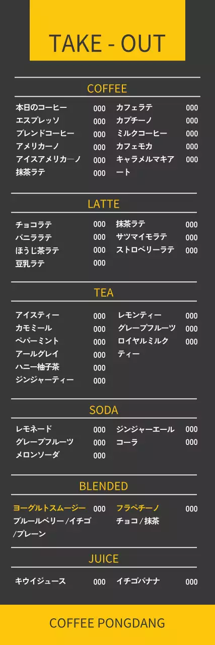 黒 シンプル メニュー メニュー表 ウェブバナー