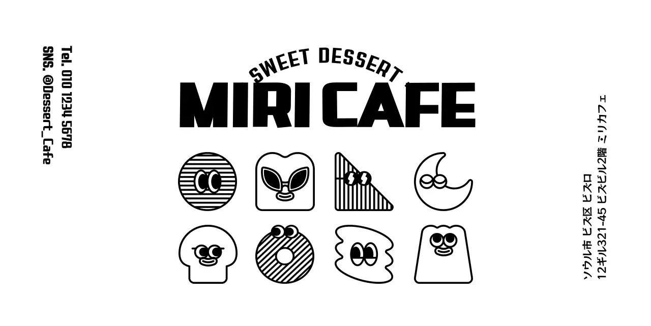 可愛くてシンプルなデザートイラスト集をコンセプトにしたデザートカフェの情報案内やサービス用