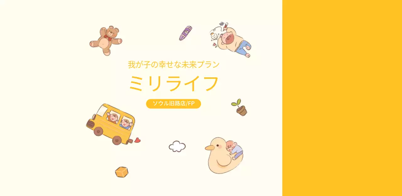 保険の宣伝に関連したすっきりとしたデザインのボトル入り飲料水ステッカーラベル