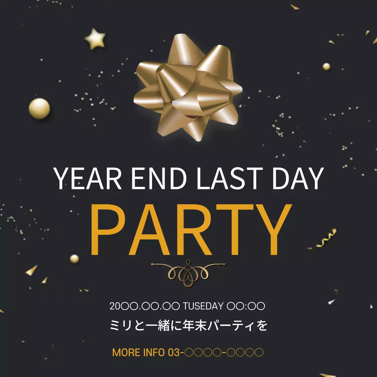 黒 上品 パーティー お知らせ ウェブバナー
