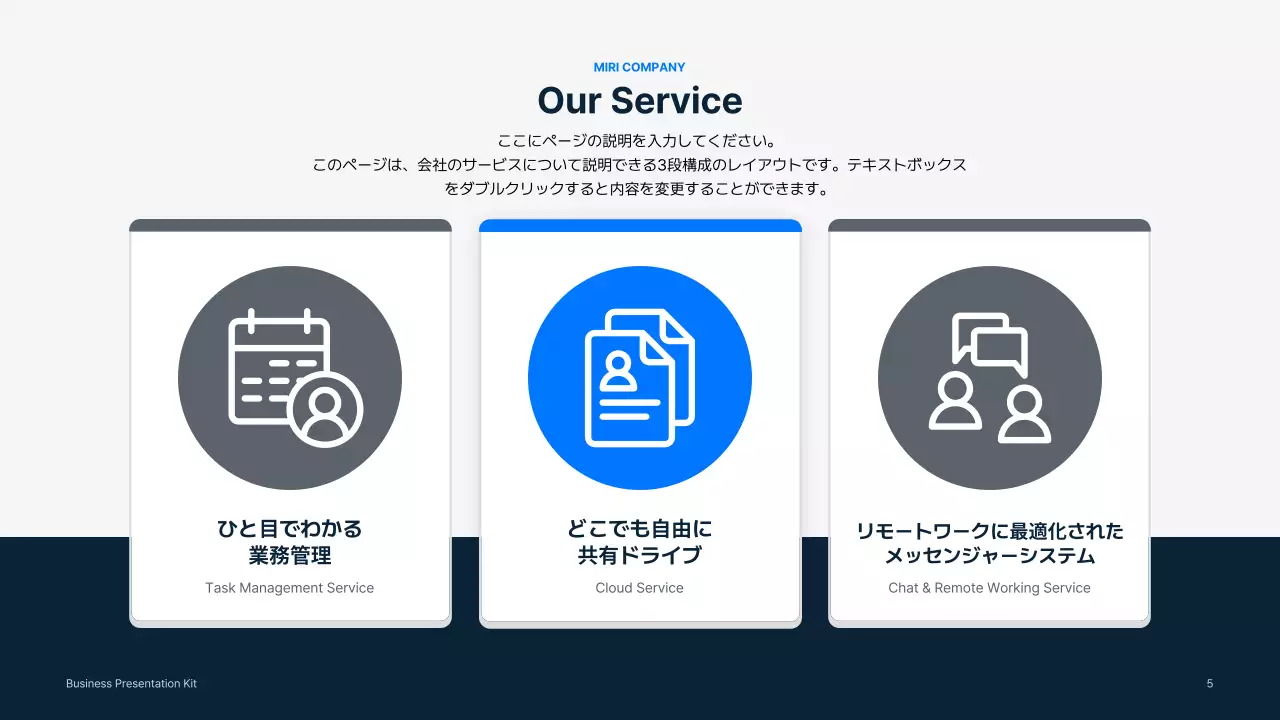 青 シンプル ビジネス プレゼンテーション