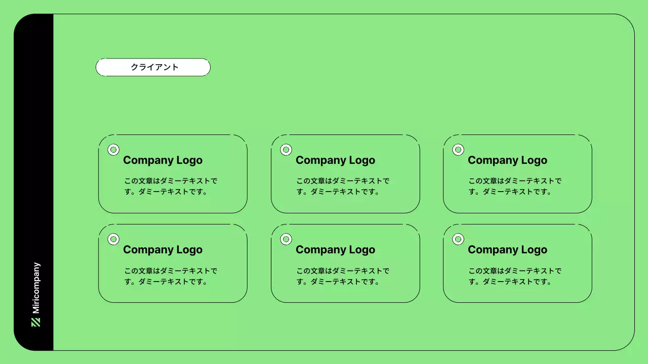 緑 シンプル ビジネス 提案書 プレゼンテーション