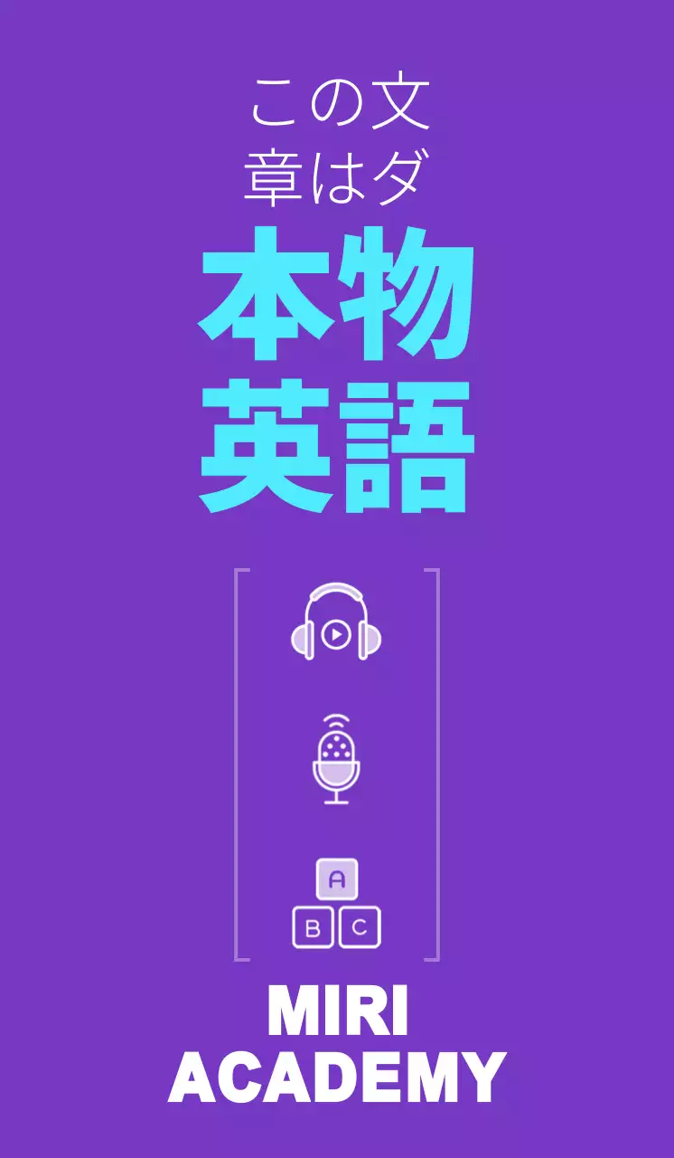 すっきりとした背景の塾の宣伝