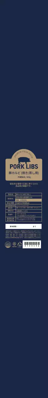 藍色シンプルアイコン韓牛カルビラベル