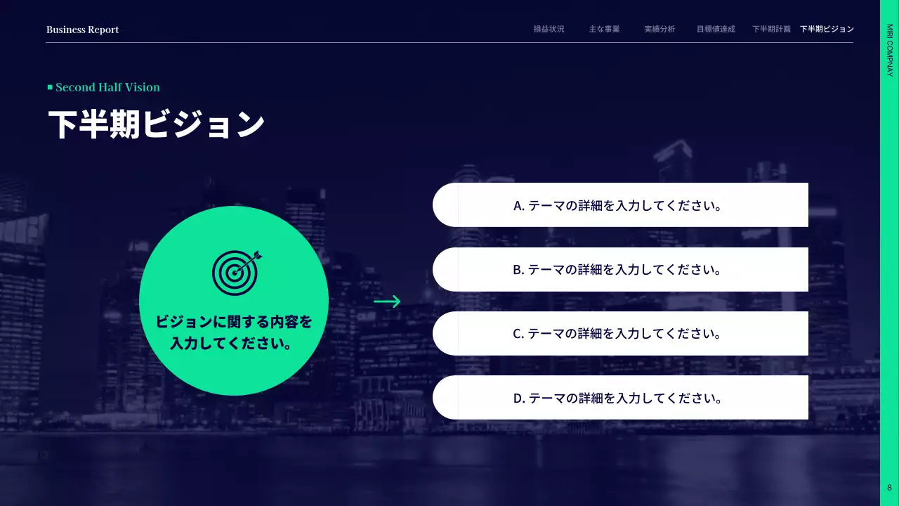 青 モダン ビジネス 報告書 プレゼンテーション