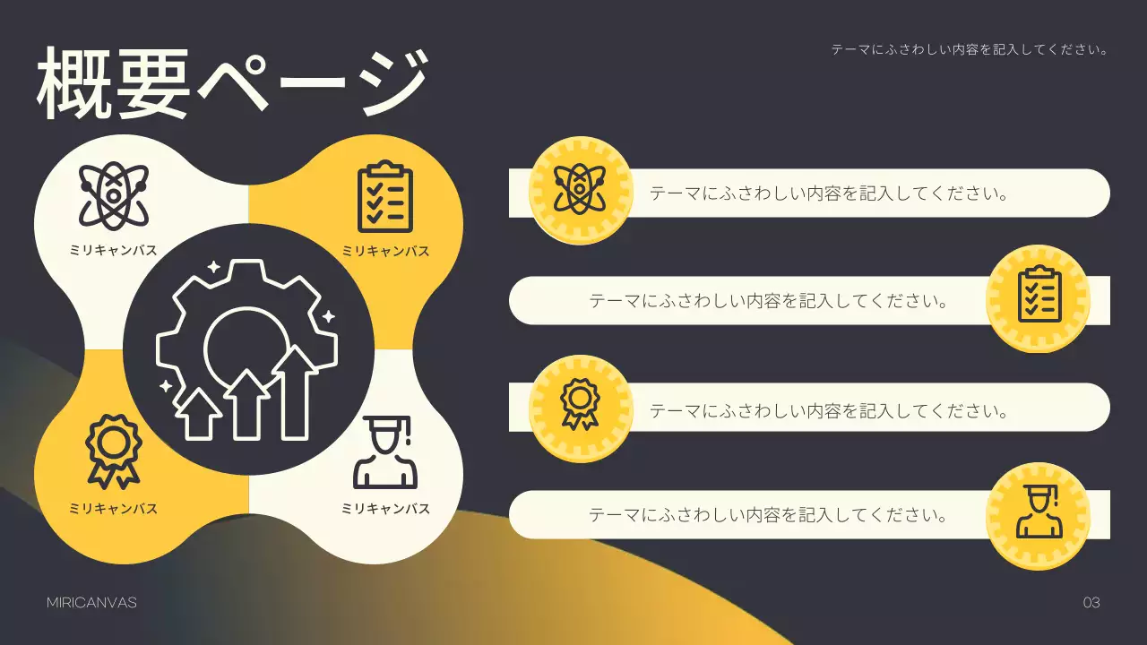 黒 モダン 事業計画 企画書 プレゼンテーション