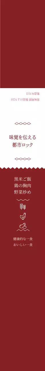 赤いシンプルアイコン弁当箱