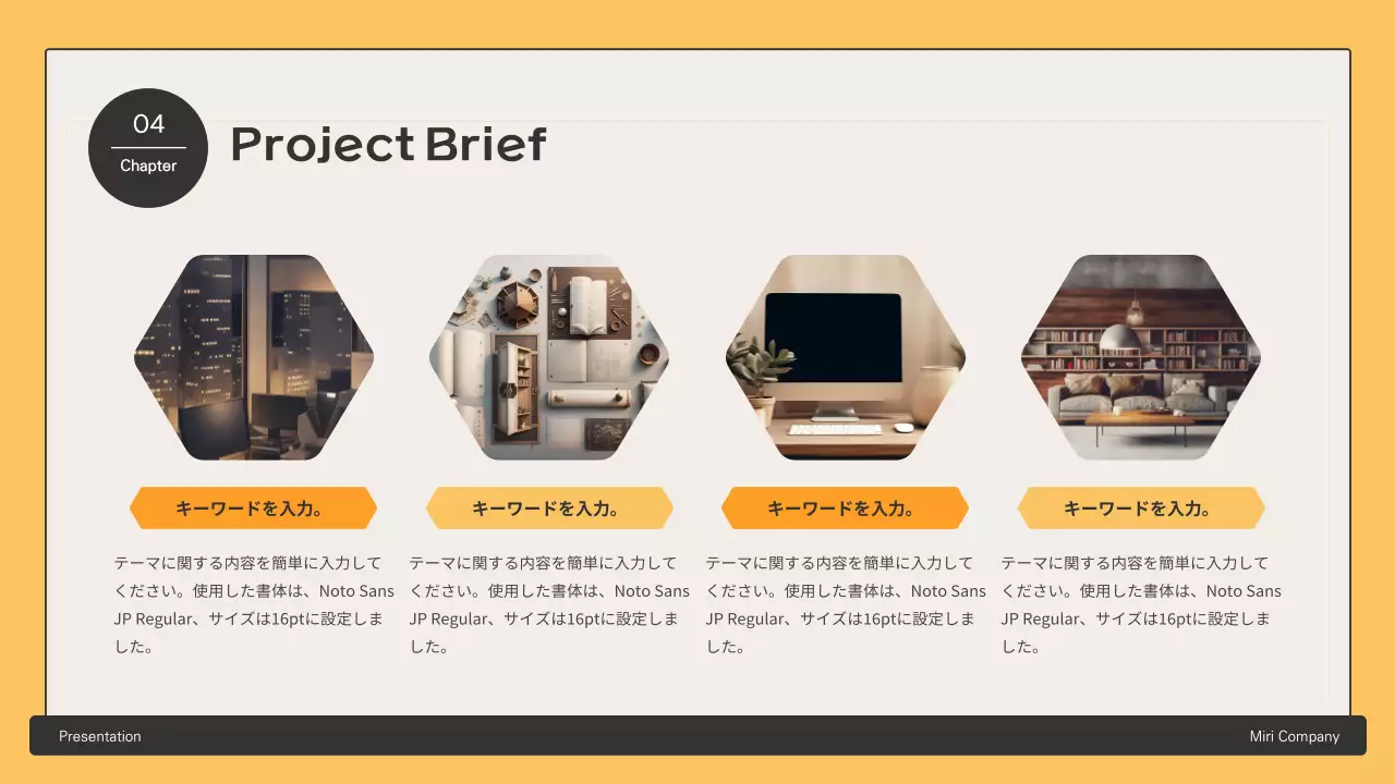黄色 シンプル ビジネス プレゼンテーション