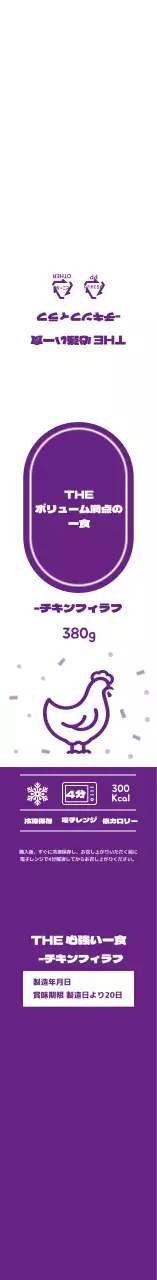 紫色のシンプルアイコンピラフ弁当箱