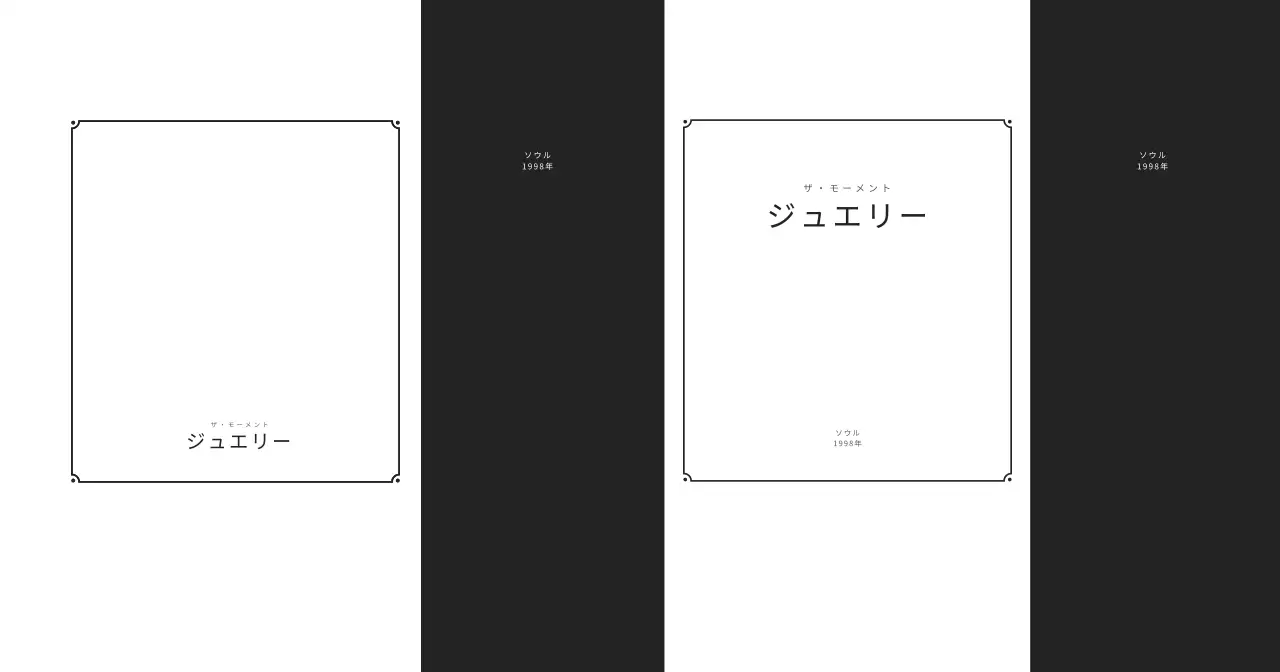 ギフトショッピングバッグ_ジュエリー