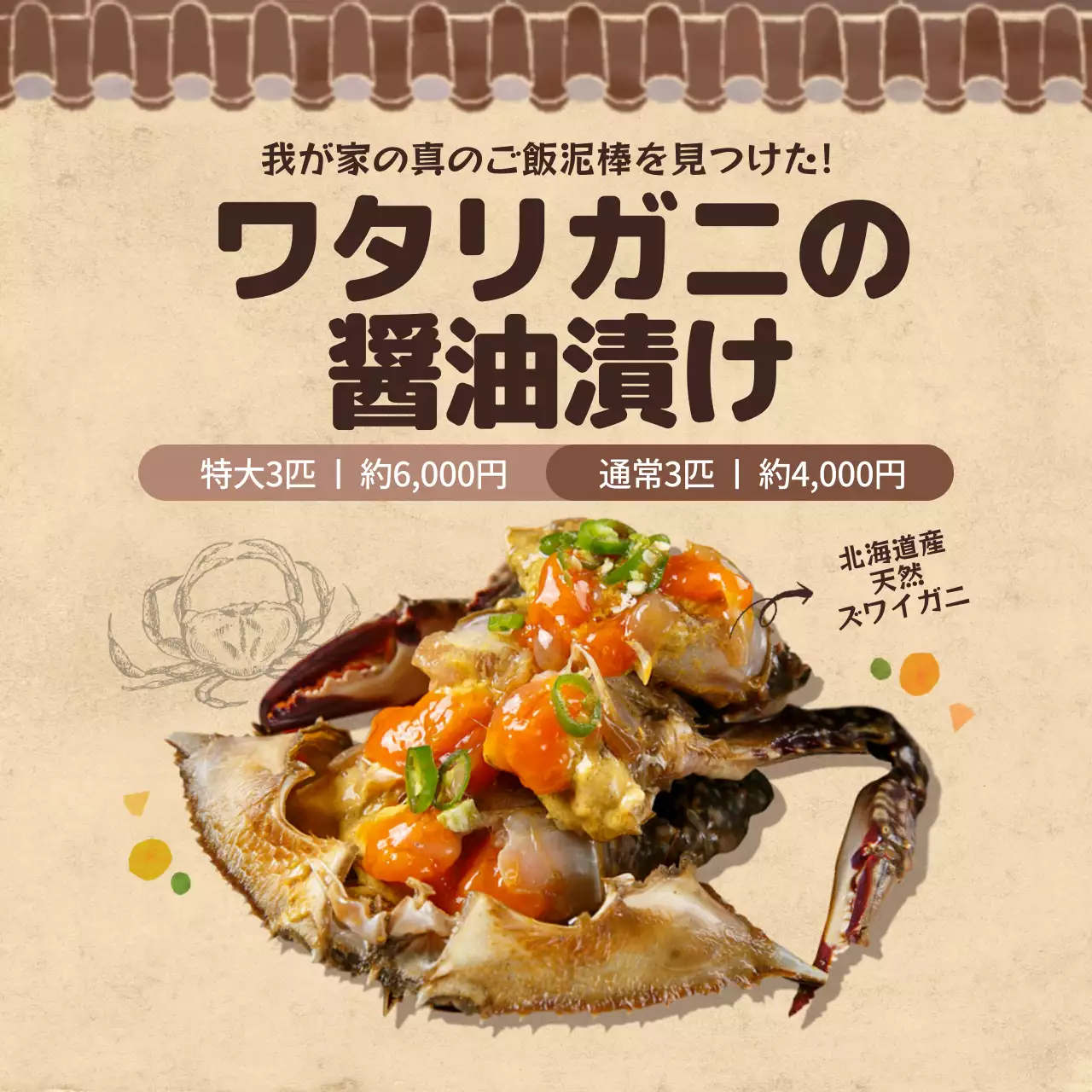 ベージュ クラシック 食品 看板 Instagram投稿