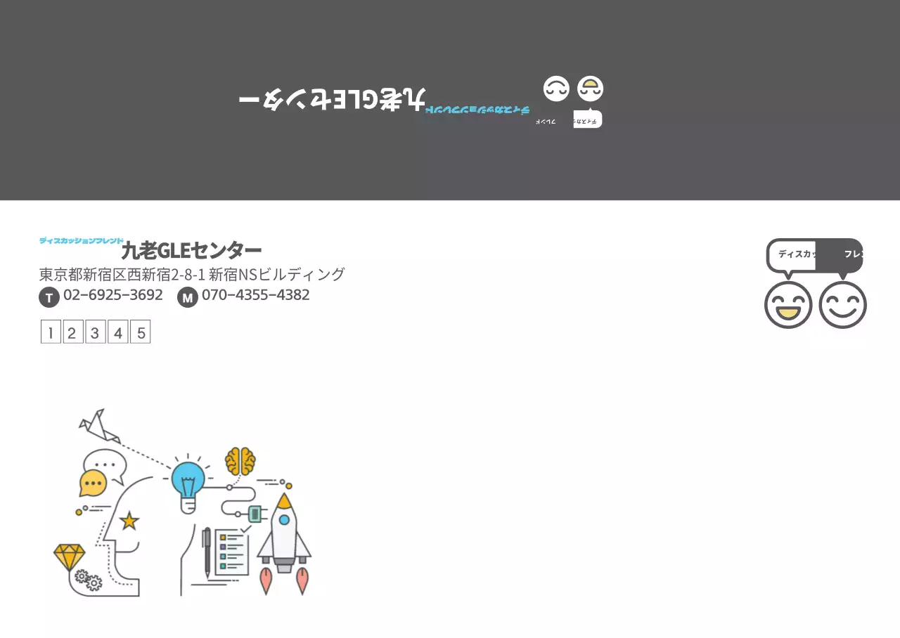 ディスカッションフレンド